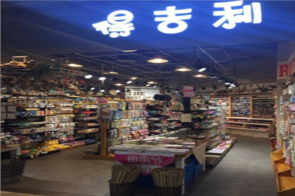 得吉利百货加盟费