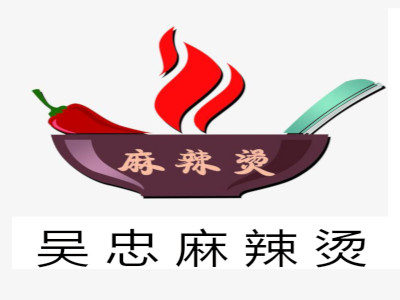 吴忠麻辣烫加盟费