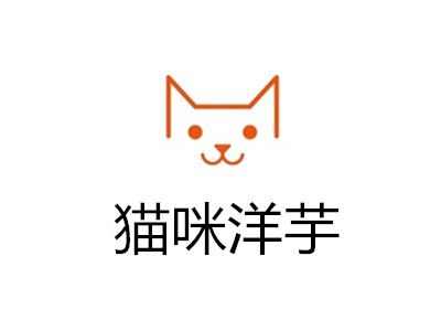 猫咪洋芋加盟