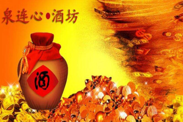 泉连心加盟费