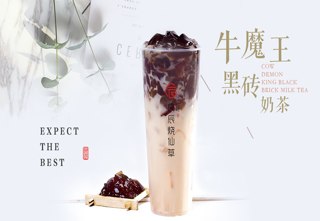 良辰烧仙草加盟费