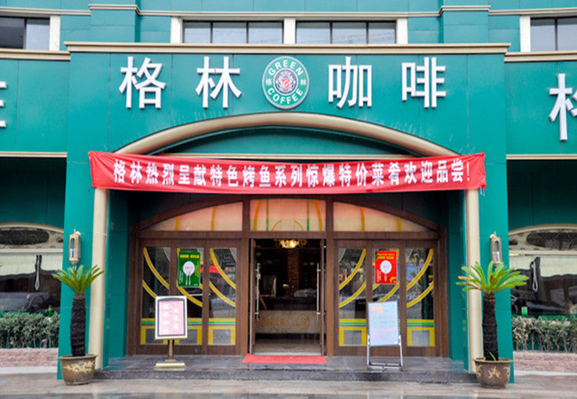格林咖啡加盟门店