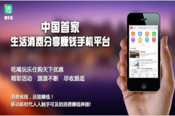 惠生活加盟费