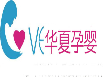 华夏孕婴加盟费