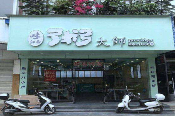 粥大师加盟费