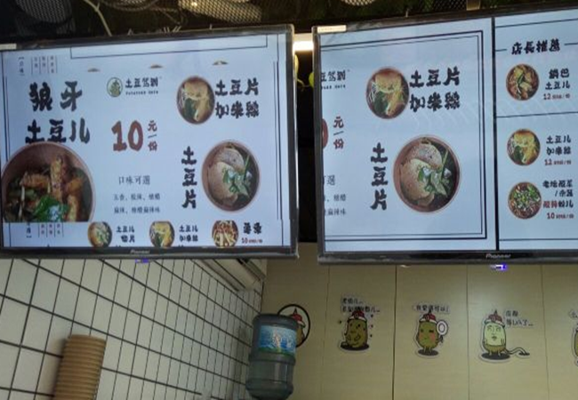 土豆驾到加盟费