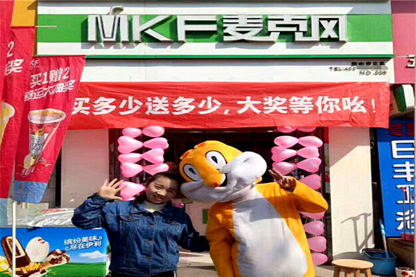 麦克风茶饮料加盟费