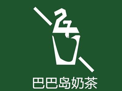 巴巴岛奶茶加盟费