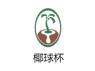 椰球杯加盟费