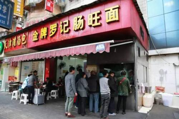 金牌罗记肠旺面加盟费