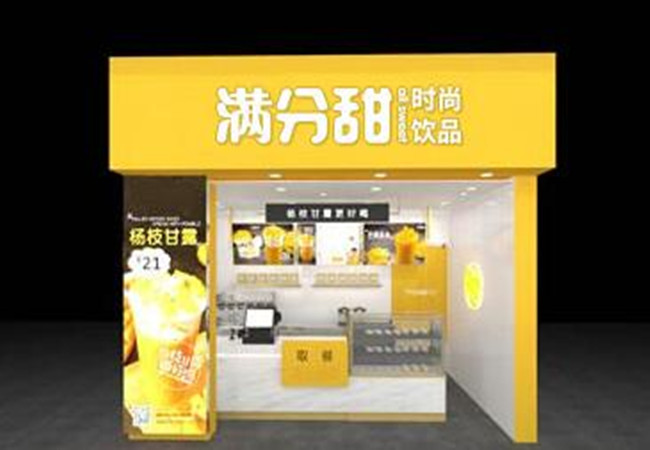 满分甜加盟费