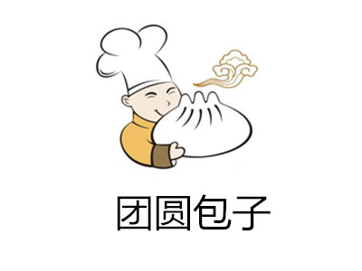 团圆包子加盟费