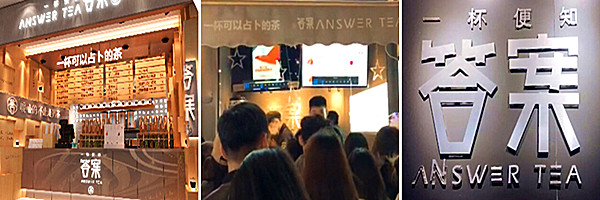 答案奶茶店加盟