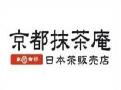 京都抹茶庵加盟电话