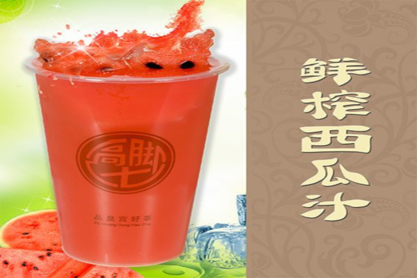 高脚七皇茶加盟费
