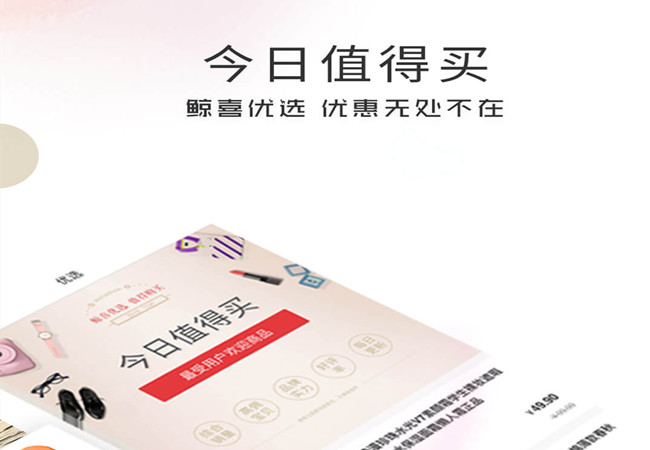 鲸小喜加盟费