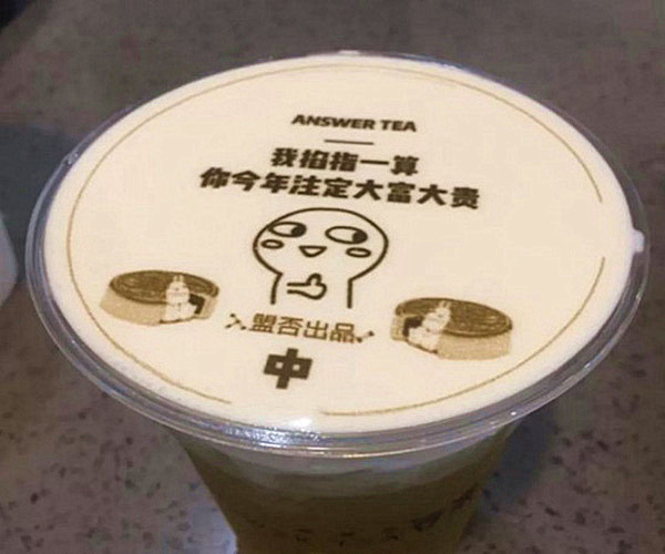 答案奶茶加盟门店