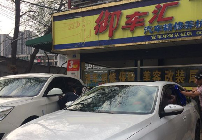 御车汇加盟费