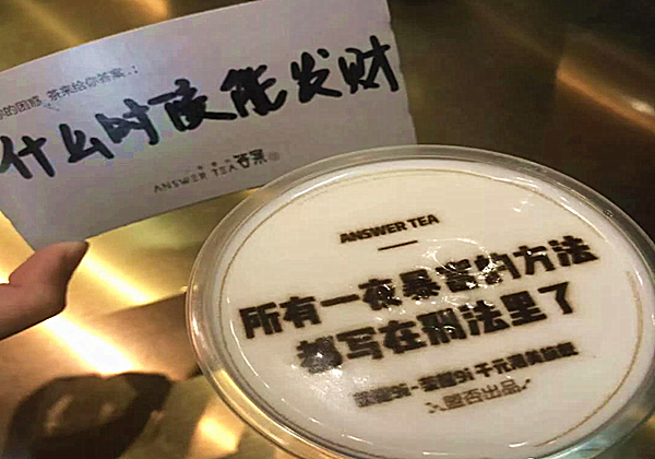 答案奶茶加盟门店