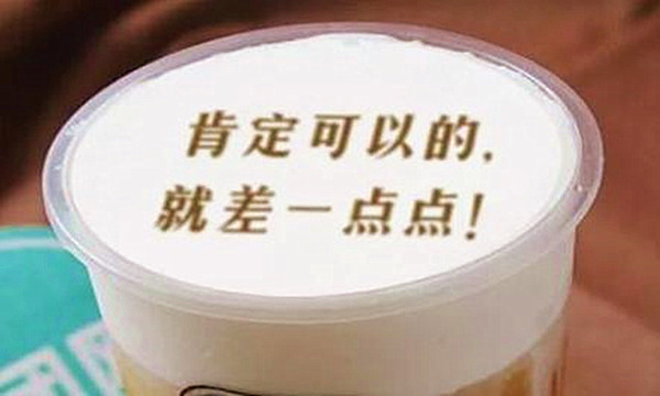 答案奶茶店加盟