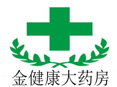 金健康大药房加盟