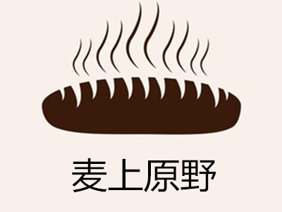 麦上原野加盟费