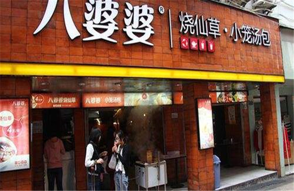 八婆婆烧仙草加盟门店