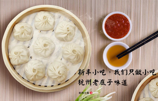 新丰小吃加盟