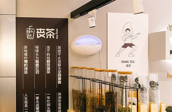 丧茶加盟费多少钱