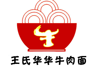 王氏华华牛肉面加盟