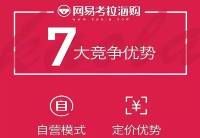 考拉掌柜加盟费
