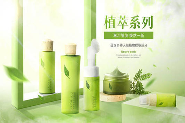 聚佰草护肤品