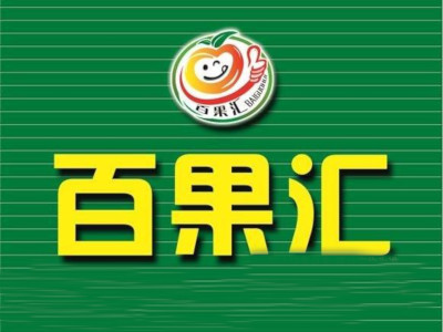 百果汇加盟电话