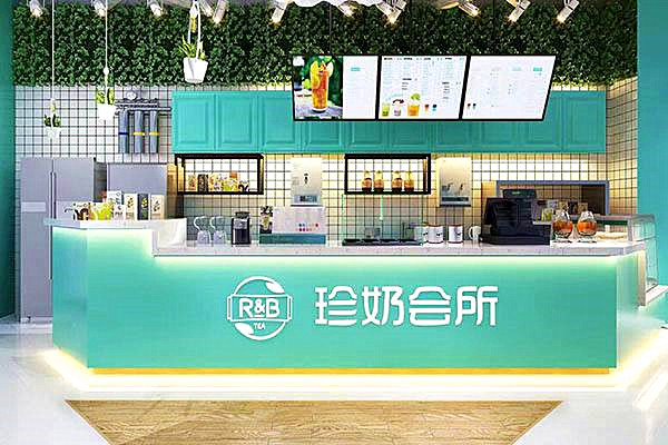 珍奶会所奶茶店加盟门店