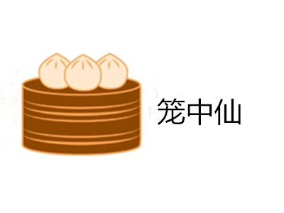 笼中仙加盟费