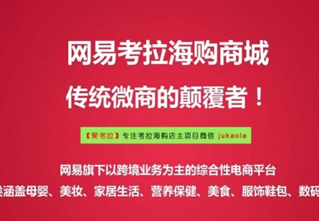 考拉掌柜加盟费