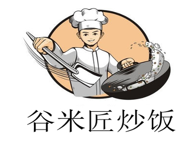 谷米匠炒饭加盟费