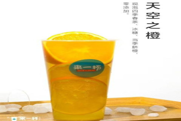 来一杯现泡茶加盟费
