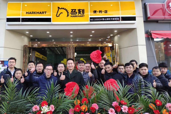 马刻便利店加盟费