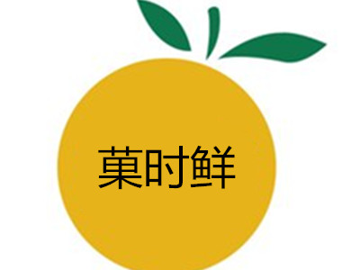 菓时鲜加盟