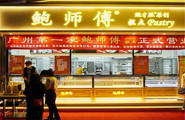 鲍师傅肉松蛋糕