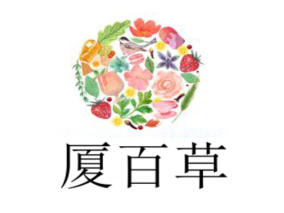 厦百草加盟费