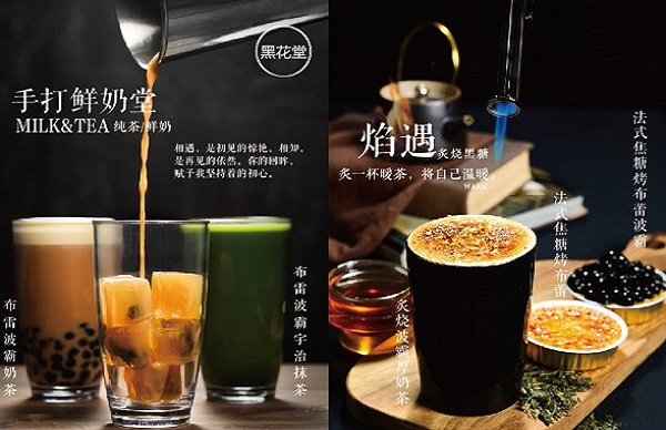 黑花堂加盟费
