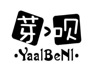 芽呗早教加盟电话