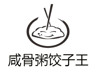 咸骨粥饺子王加盟