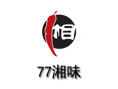 77湘味加盟费