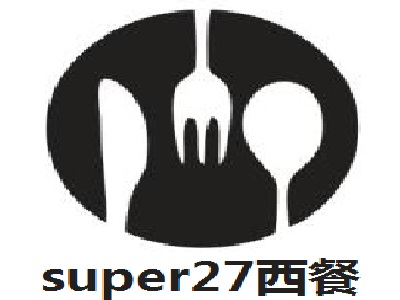super27西餐加盟电话