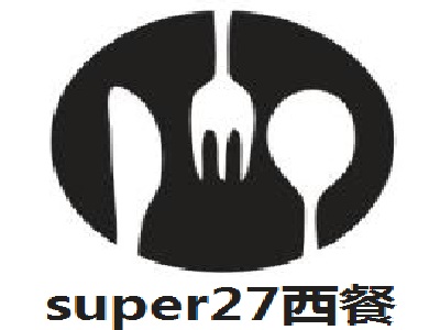 super27西餐加盟费