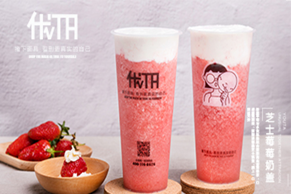 优TA奶茶