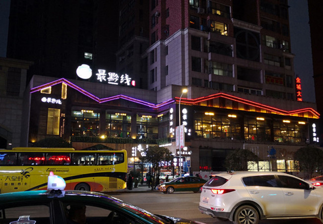 老江最黔线餐厅加盟费